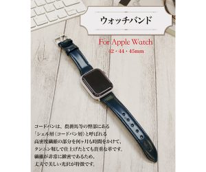 ウォッチバンド(Apple watch42/44/45/49mm対応) | キプリス（CYPRIS）