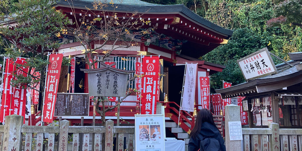 日本三大弁財天・江島神社にお参りしよう！ キプリス（cypris） 