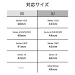 ウォッチバンドサイズ対応表